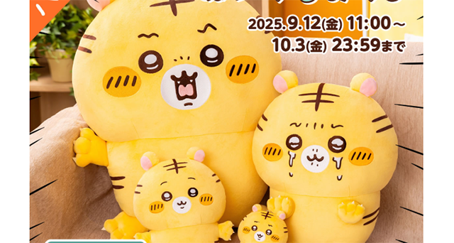 ちい活 episode21 ナガノの虎 ぬいぐるみくじ まさかここで確率収束