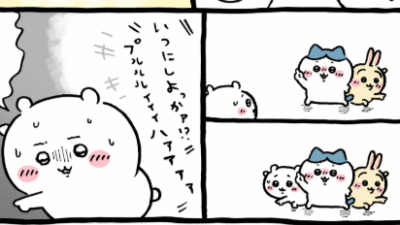 漫画 ちいかわ サイクリング編 感想と考察
