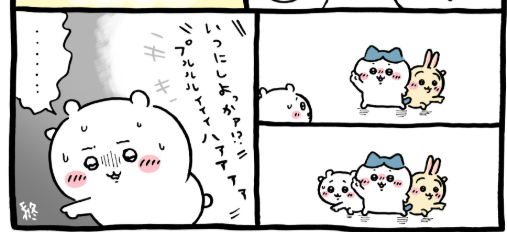 漫画 ちいかわ サイクリング編 感想と考察