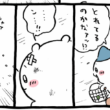 ちいかわ　漫画