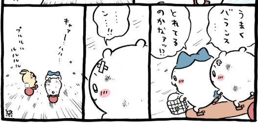 漫画 ちいかわ サイクリング編 その3 感想と考察