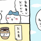 漫画　ちいかわ　サイクリング編４　感想と考察