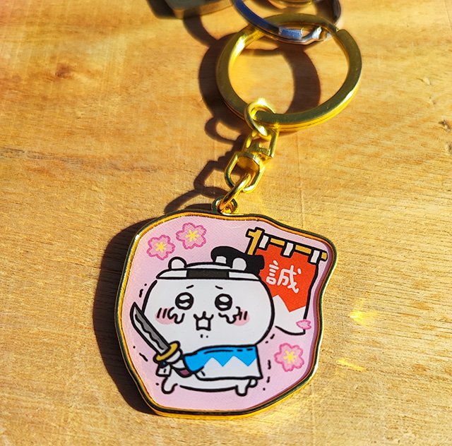 ちいかわ 新選組キーホルダー