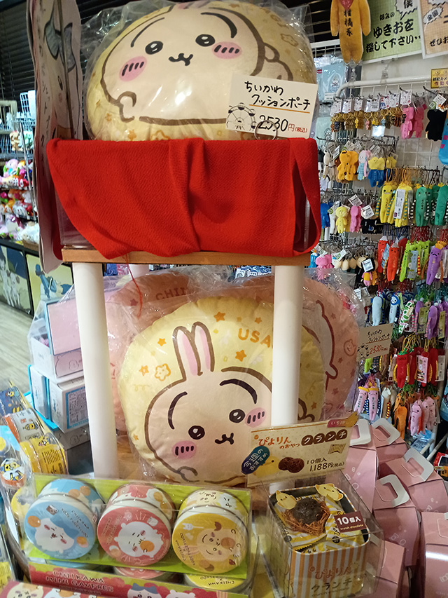 サービスエリアのちいかわグッズ