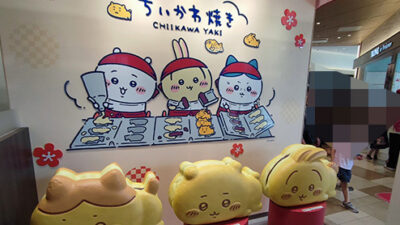 ちい活 episode13 ちいかわ焼き まぁ大判焼きですね。かわいいけど