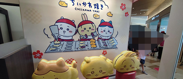 ちい活 episode13 ちいかわ焼き まぁ大判焼きですね。かわいいけど