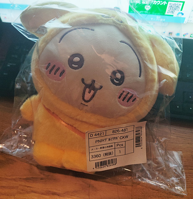 ちいかわ うさぎ ポムポムプリン