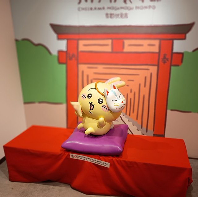 うさぎさん 伏見稲荷 もぐもぐ本舗