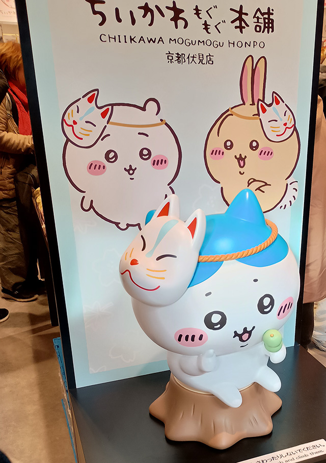 ちいかわ はちわれ もぐもぐ本舗