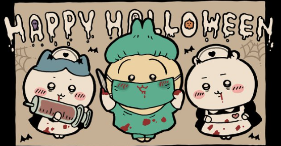 ハロウィン　漫画　ちいかわ　これ来年マスコット化ですね。欲しい