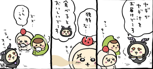 ハロウィンシリーズ　まだ続きます。ちいかわ漫画　これで全員集合