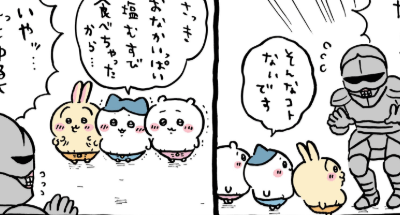 新作シリーズ　ズボン　ちいかわ漫画