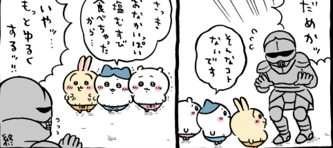 新作シリーズ　ズボン　ちいかわ漫画