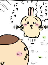 うさぎ 興奮 さけるチーズ