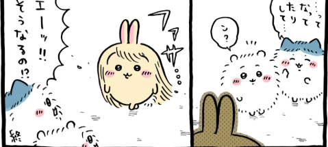 毛量増えた　うさぎさん面白すぎ　ちいかわ漫画