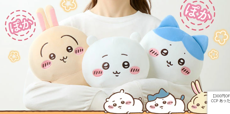 ちいかわ　あったかぬいぐるみ　ヒーター内蔵でぽかぽか