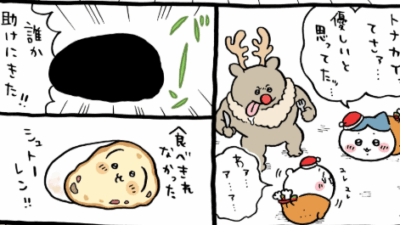 食べきれなかったシュトーレン　うさぎさんです。届いた！