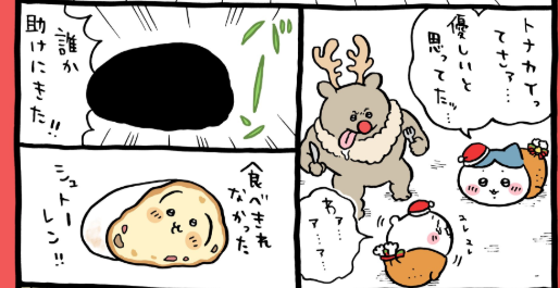 食べきれなかったシュトーレン　うさぎさんです。届いた！