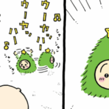 うらやはぼうずですね。多分