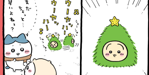 番外編　うらやはぼうず？なのかな。相変わらず斜め上の内容ですね。