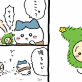 ちいかわ　漫画　うらやはぼうず