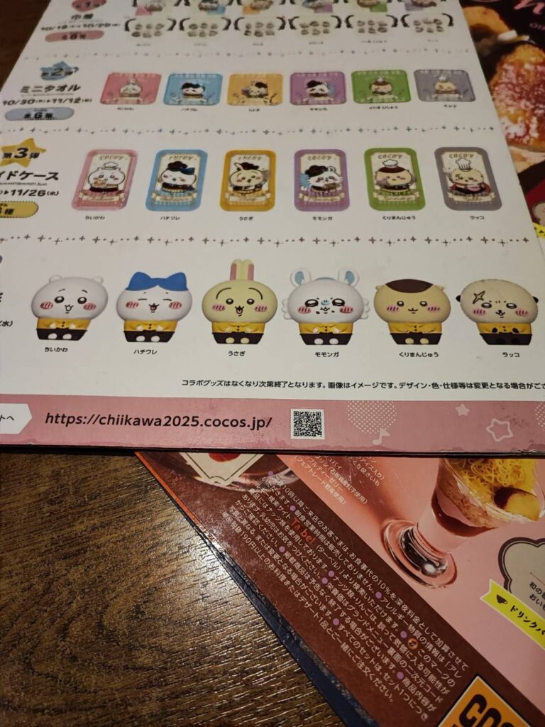 ちいかわ×ココス　第四弾