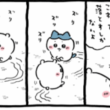 ちいかわ漫画　本編再開ですね。おしりスリスリ