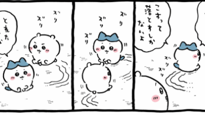 ちいかわ漫画　本編再開ですね。おしりスリスリ