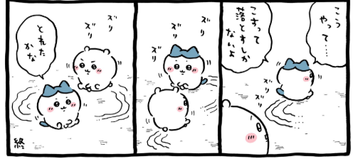 ちいかわ漫画　本編再開ですね。おしりスリスリ