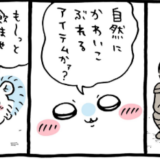 ちいかわ　漫画　ももんが