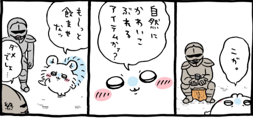 ちいかわ漫画　エスプレッソ　またモモンガだ