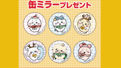 アイスはヤバい！セブンコラボ　ちいかわ　缶ミラーとファイル