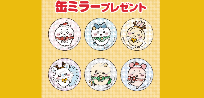 アイスはヤバい！セブンコラボ　ちいかわ　缶ミラーとファイル