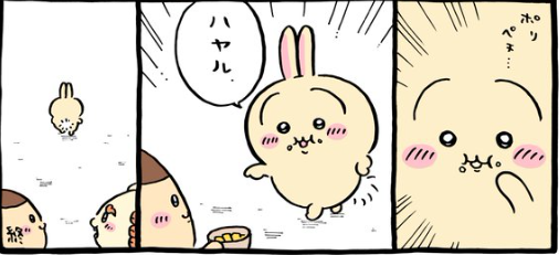 ちいかわ漫画　ハヤル　チームイエロー