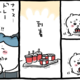 ちいかわ　映画をみる