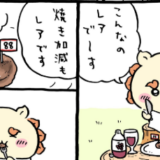 ちいかわ漫画　シーサー　ステーキ８８