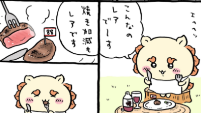 ちいかわ漫画　「８８」の旗の正体は！ステーキ