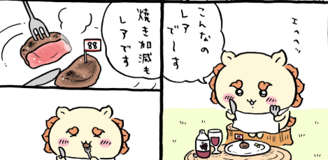 ちいかわ漫画　「８８」の旗の正体は！ステーキ