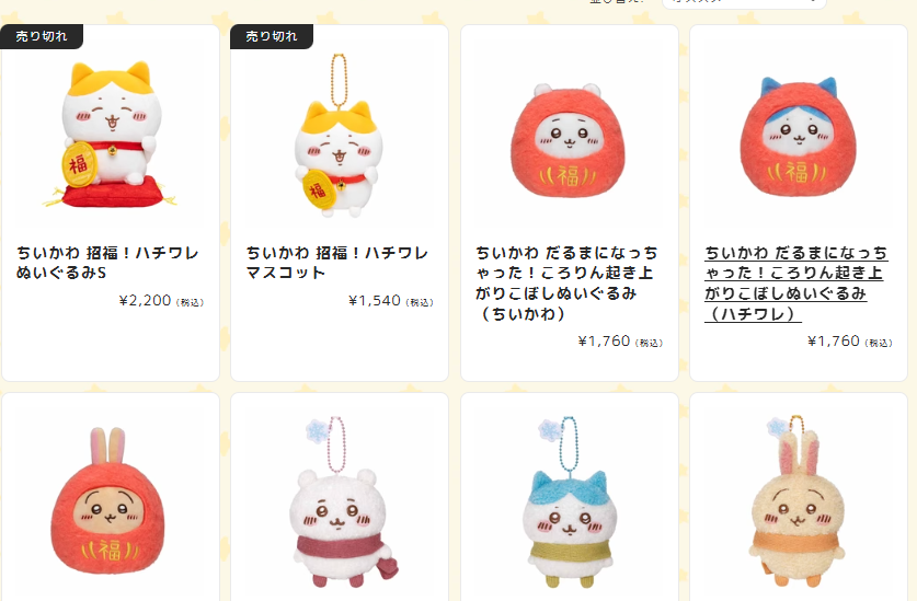 ちいかわ　招福　ハチワレ