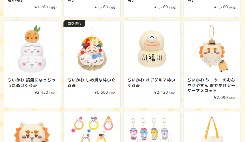 しめ縄　ちいかわ