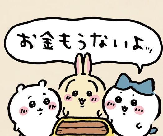 ハチワレ　ちいかわ