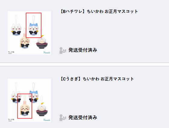 DMMオンクレ　ちいかわ