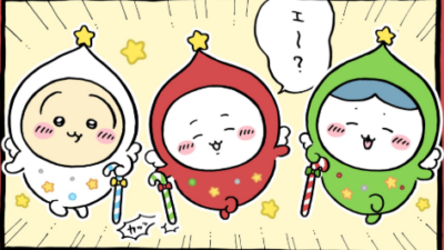 ちいかわ漫画　クリスマス　番外編