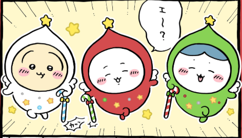 ちいかわ漫画　クリスマス　番外編