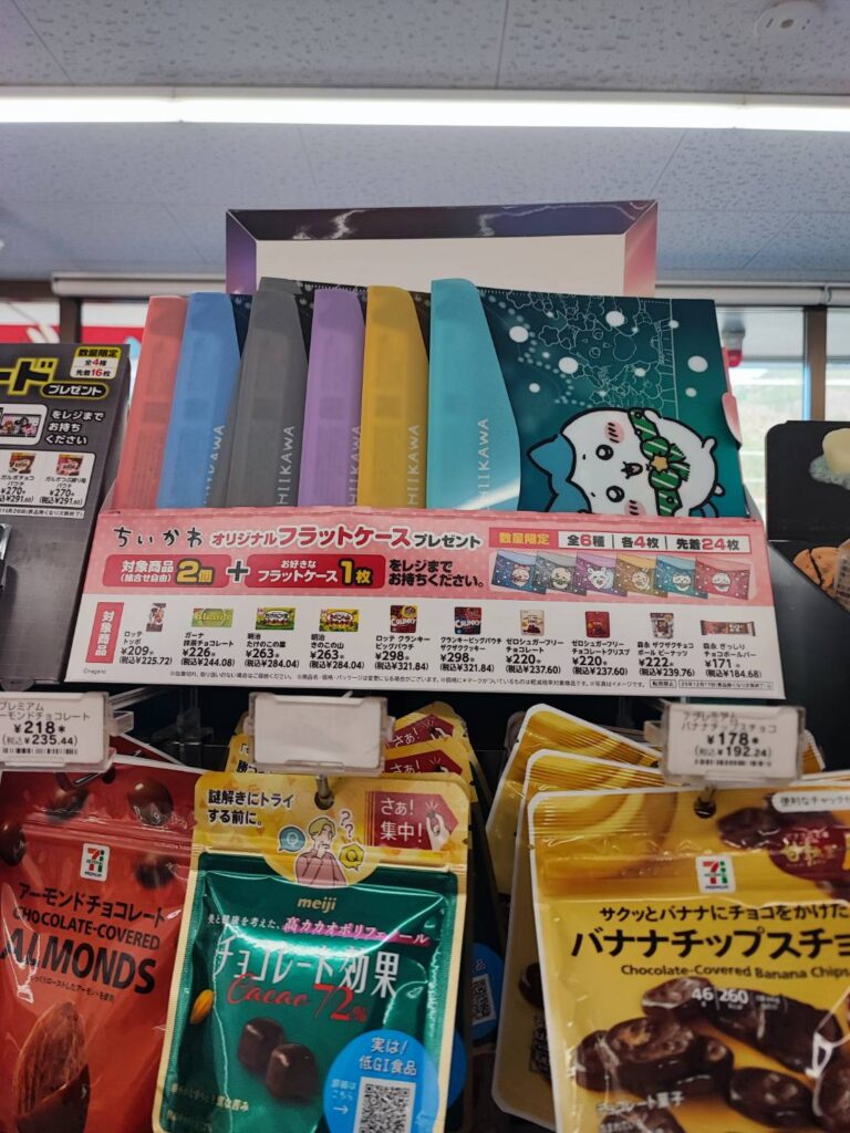 ちいかわ　セブン　コラボ