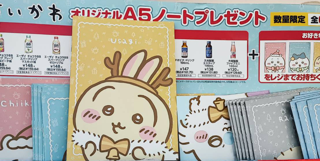 セブンコラボの近況です。「ちいかわと冬をたのしんじゃお！」