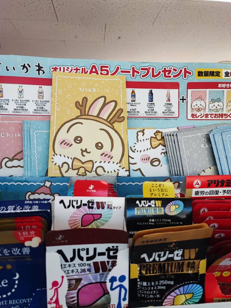 ちいかわ　セブン　こらぼ