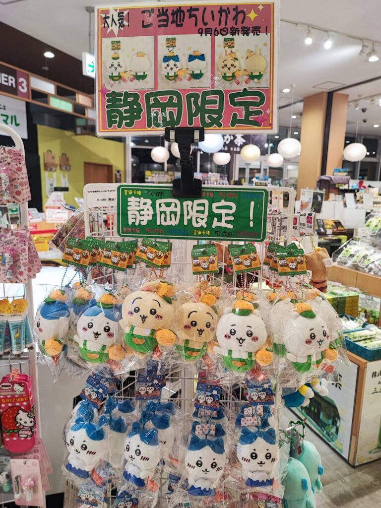 静岡限定　みかん　ちいかわ