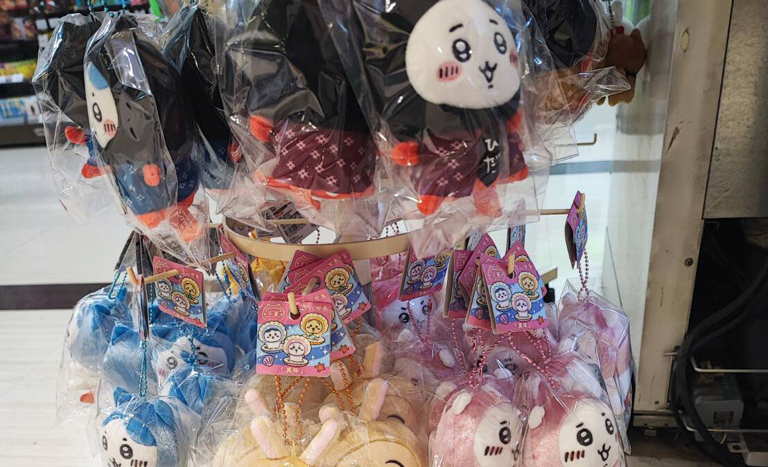 ご当地ちいかわ巡り・・・この路線は弱い　中国縦貫道路