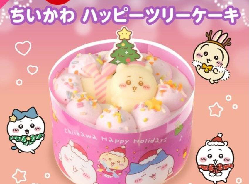 ちいかわ ハッピーツリーケーキ　セブンイレブン　